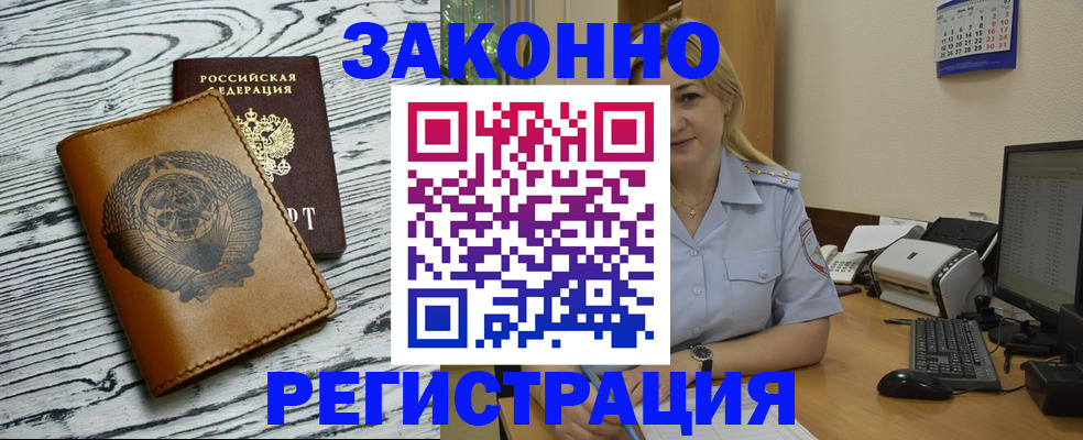 прописка от собственника в Ульяновске