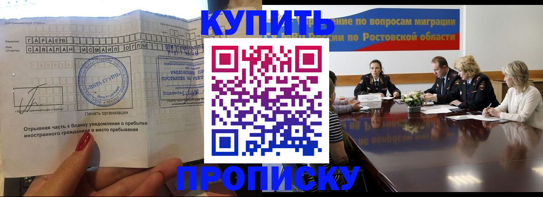 прописка законно в Ульяновске
