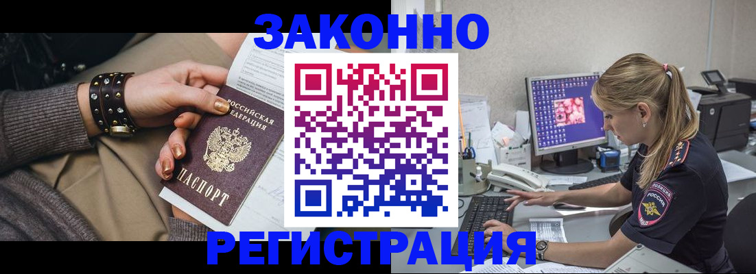 где прописаться в Ульяновске