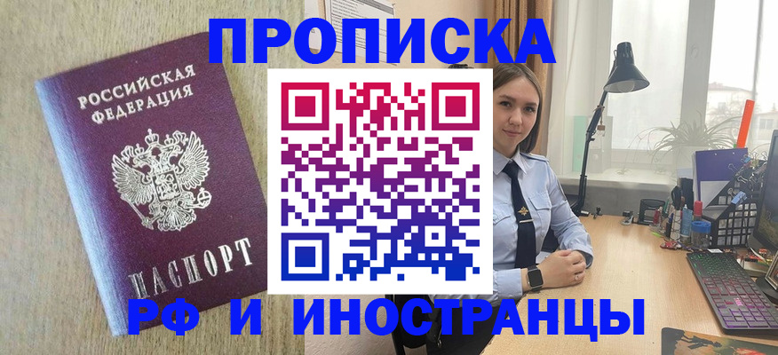 прописка ребенка в Ульяновске