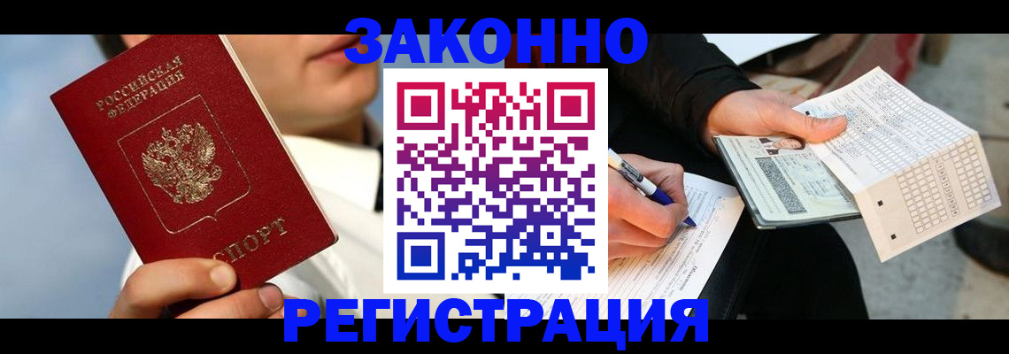 временная регистрация 2025 в Ульяновске