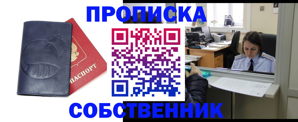 миграционный учет в Ульяновске