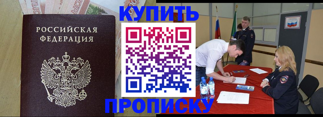 прописка 2025 в Ульяновске