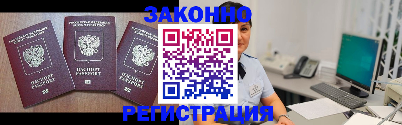 миграционный учет в Ульяновске